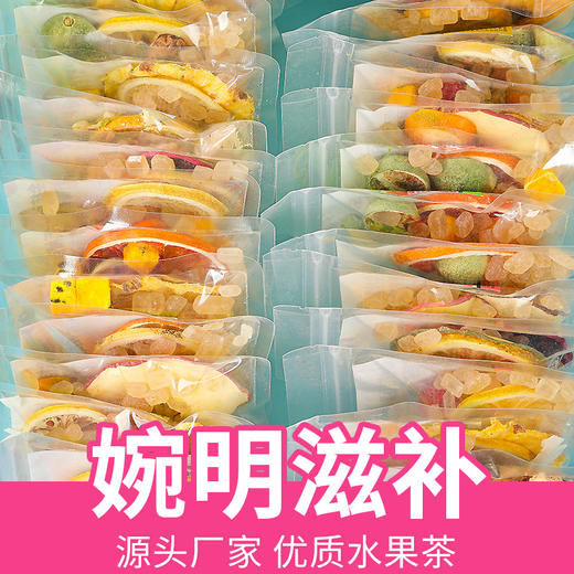 多款水果茶 网红水果茶 调味茶水果茶养生茶 可烤奶茶 网红品 商品图1