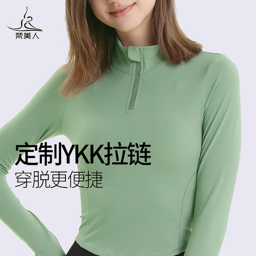 梵美人 F02016 瑜伽外套 无胸垫 裸感 商品图1