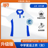【升级版】深圳外国语致远高中夏季校服 商品缩略图3