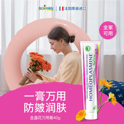 【跨境】宝弘万用膏新版 40g（效期到2026.12.1） 商品图0