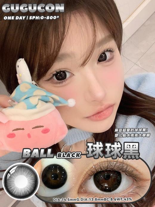 gugucon日抛 球球巧/球球黑/奶猪猪 巧/酒心酥 14.5mm 日抛无售后！ 商品图4