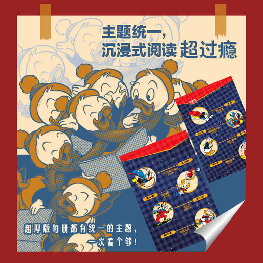 终极米迷口袋书:超厚版.013,光辉岁月 商品图4