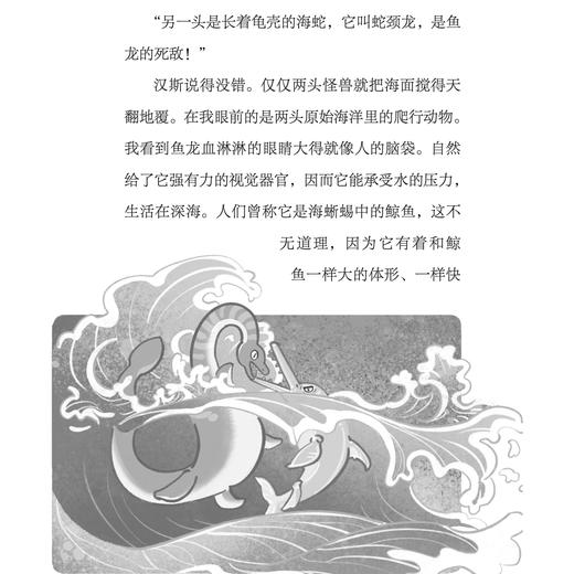 《脑洞大开的科幻童话》（共3册）：《万有图书馆》《繁星游乐园》《未来嘉年华》 商品图9