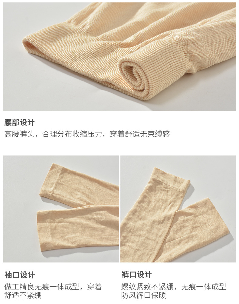 81902 女士37度保暖套装详情页-12