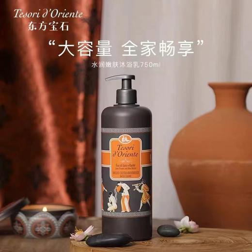 [透小蜜心选]【活动价 ¥55/瓶 ¥99/2瓶】东方宝石水莲花香氛沐浴乳 商品图3