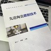 先进陶瓷磨削技术 商品缩略图3