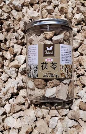 云南大理 纯野生茯苓 纯天然采集，无硫磺，默认发块状，备注可打粉 500g