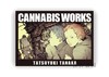 Cannabis Works: Tatsuyuki Tanaka Art Book 田中達之作品集 / 田中达之作品集 商品缩略图0