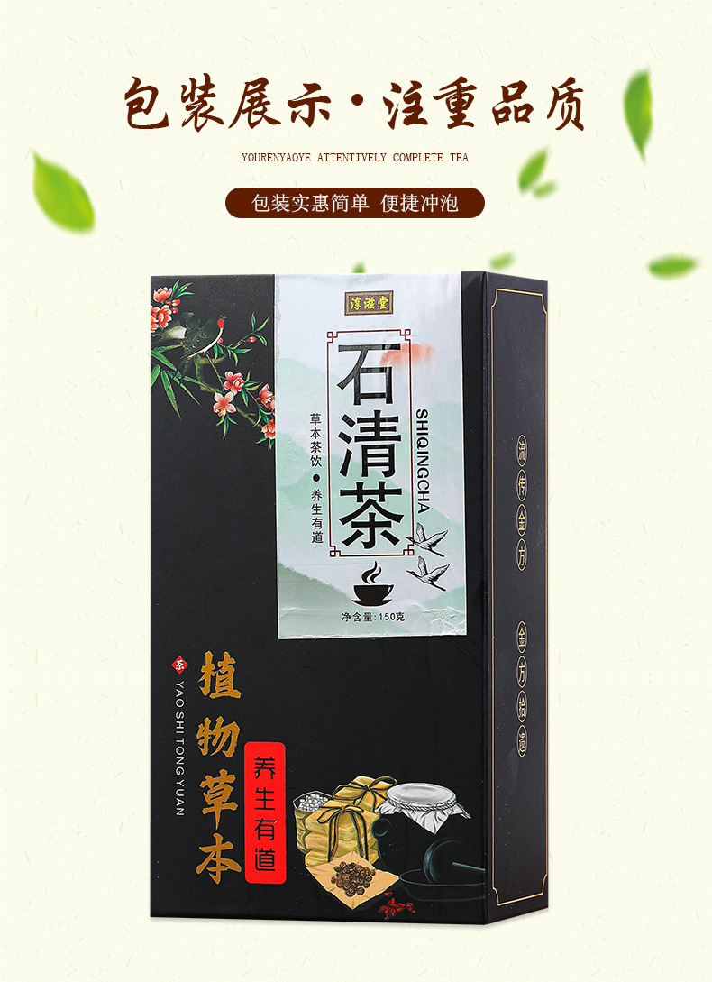 石清茶_05.jpg