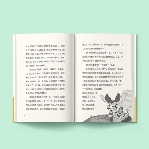 《脑洞大开的科幻童话》（共3册）：《万有图书馆》《繁星游乐园》《未来嘉年华》 商品图2