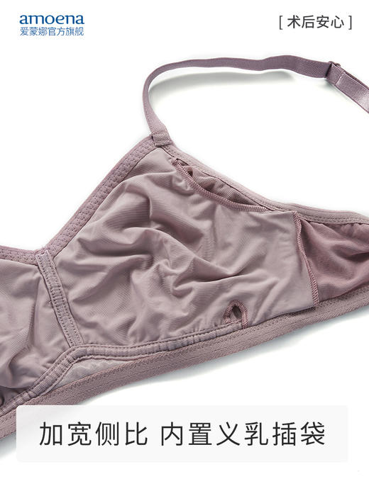 【优惠详情咨询客服】爱蒙娜amoena 德国进口义乳文胸乳腺术后专用胸罩无钢圈内衣45051（义乳专用文胸，不含义乳） 商品图8