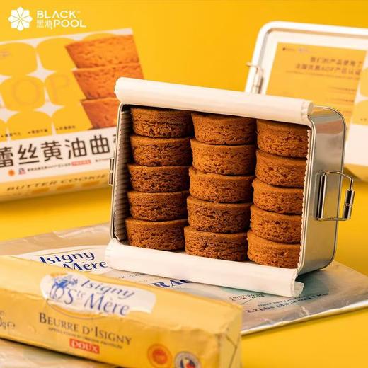 蕾丝黄油曲奇  | 黑池 商品图0