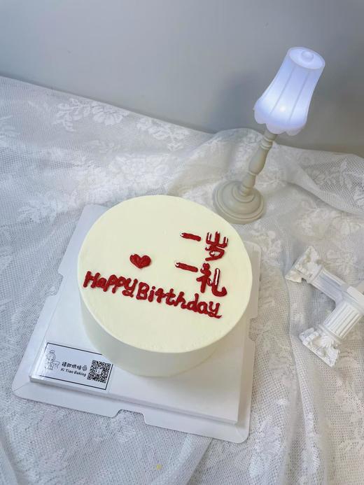 周岁生日蛋糕(点开“购买”有更多图片选择） 商品图0