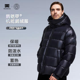 天石鹅铠甲2.0白鹅绒羽绒服中厚冬季东北严寒轻暖外套G306 （2.0版）