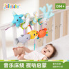jollybaby婴儿床绕床上玩具绕车挂摇铃床头挂饰0-1岁宝宝推车挂件 商品缩略图0