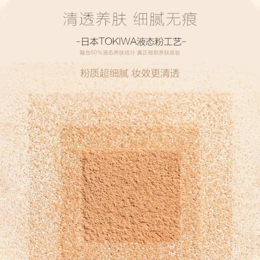 FunnyElves方里柔焦蜜粉饼NU00/NU20 商品图4