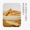 瓶装八珍糕196G/瓶丨短保预售 商品缩略图1