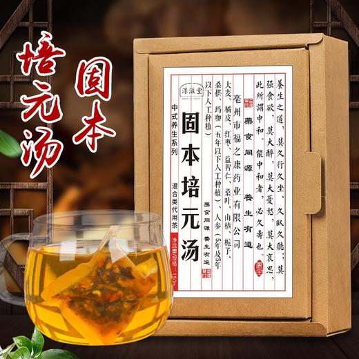 淳滋堂固本培元汤30包 人参桑椹茶金枪茶五宝茶固本茶养生茶150g 商品图3