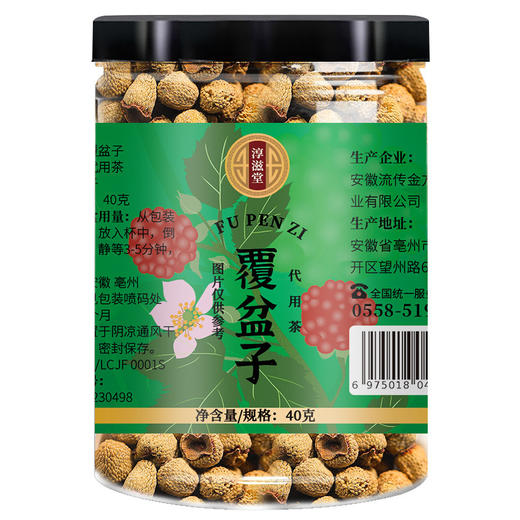 覆盆子40克罐装 覆盆子茶 商品图4