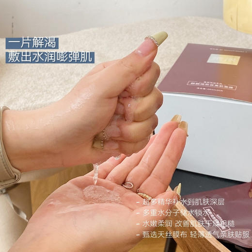 【荣晟 熬夜龙血面膜】补水提亮 平衡水油 活肤滋润 清洁毛孔 给肌肤多重的水润光泽呵护 商品图5