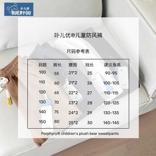 冬季秋冬款中小童卟儿优儿童防风裤男童运动裤休闲裤子加厚保暖裤 商品图2