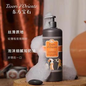 [透小蜜心选]【活动价 ¥55/瓶 ¥99/2瓶】东方宝石水莲花香氛沐浴乳