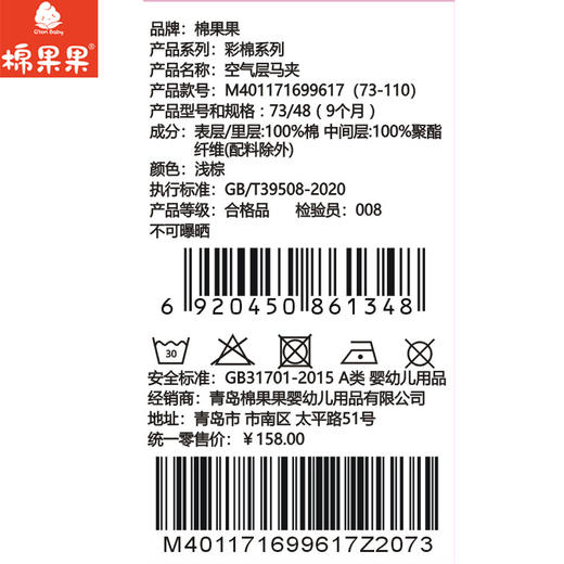 棉果果冬季新品专柜同款彩棉空气层马夹M401171699617 商品图1