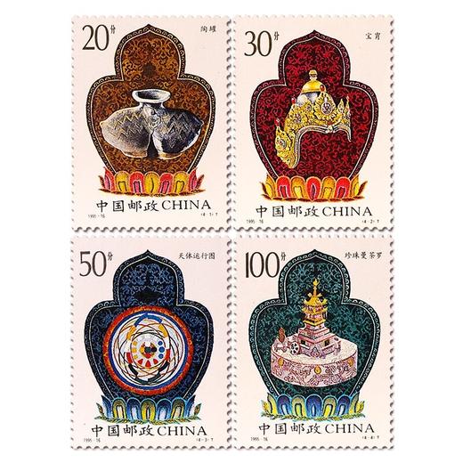 《西藏文物》特种邮票 1995-16 商品图0
