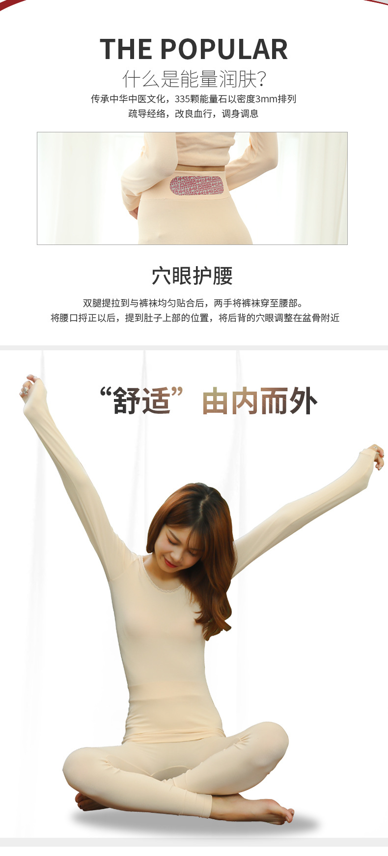 81910墨子结构保暖套装详情_20_03