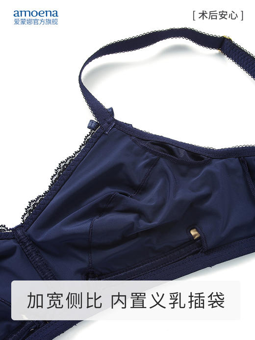 【优惠详情咨询客服】爱蒙娜amoena 德国进口义乳文胸乳腺术后专用胸罩无钢圈内衣45058（义乳专用文胸，不含义乳） 商品图9