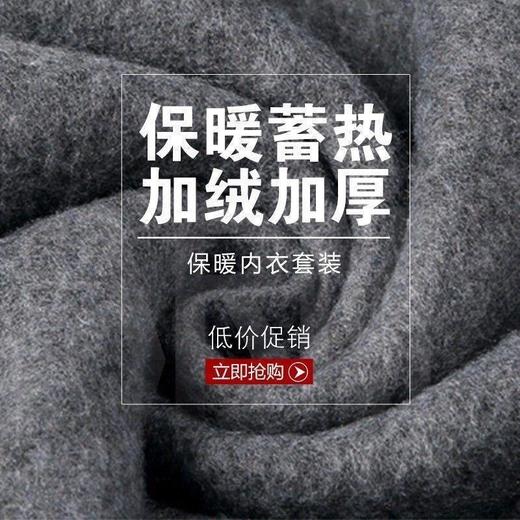 男士保暖内衣套装秋冬款薄款纯色秋衣秋裤加绒加厚青年打底棉毛衫 商品图2
