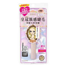 Kissme 奇士美 花盈美蔻 束感翘睫防水睫毛膏 01 清透黑 5.5g【保质期：2027年5月10日】