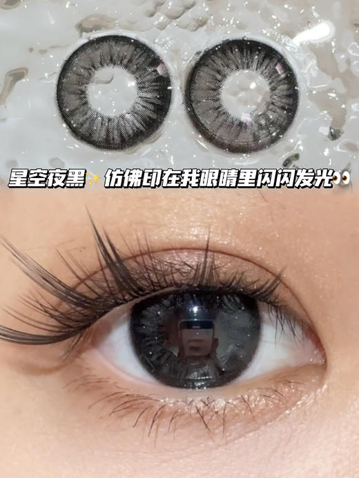 Mountain 雾面星空夜黑·半年抛型 商品图0