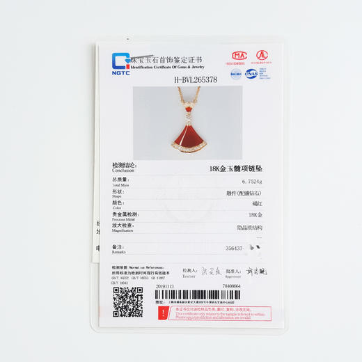 【95新】BVLGARI宝格丽DIVAS’ DREAM系列356437大号玫瑰金镶钻红玉髓扇子项链女士181024JJ05 现售价：23500 商品图2