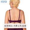 【优惠详情咨询客服】爱蒙娜amoena 德国进口义乳文胸乳腺术后专用胸罩无钢圈内衣45055色有罩杯 （义乳专用文胸，不含义乳） 商品缩略图4
