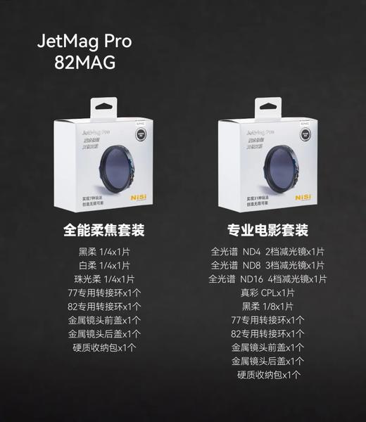 JetMag Pro魔术快装滤镜系统 商品图7