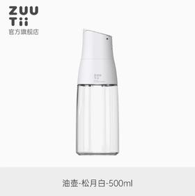 加拿大ZUUTII油壶-松月白