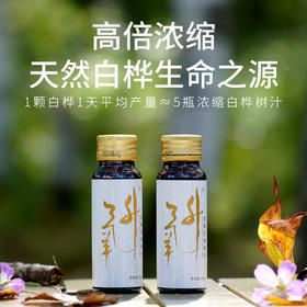 嘉桦白桦树汁*白桦树汁原液*植物饮料