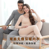 2024新款双面磨毛无痕保暖内衣女士套装秋冬加绒加厚秋衣秋裤打底 商品缩略图0