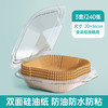 只要1分钱get不用洗锅的快乐！  【MAYNOS空气炸锅纸盘三大盒】 商品缩略图7