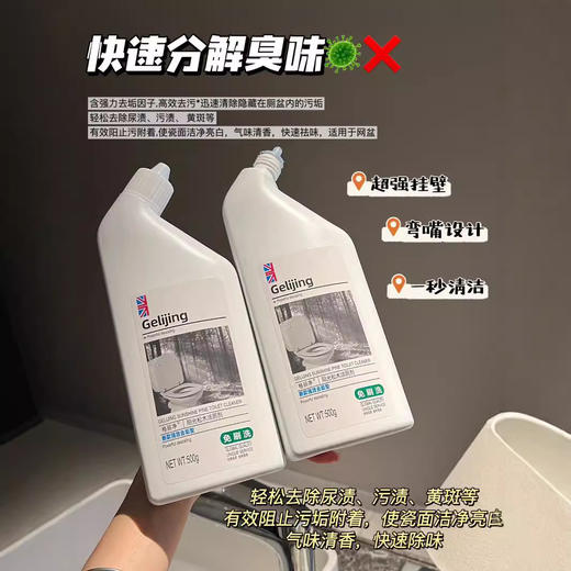 「买1送1！阳光松木洁厕剂」格丽净马桶清洁液 居家日用洁厕宝洁厕灵除垢去味卫生间清洁工具 商品图2