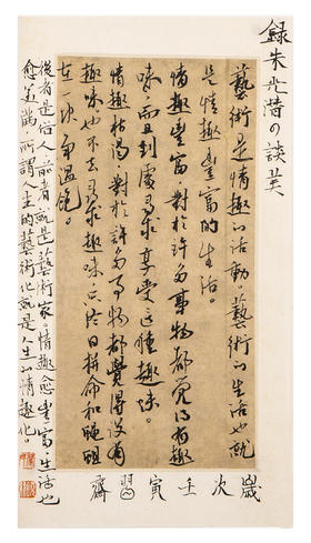 蒙晓羽小楷《节录朱光潜的谈美一则》25*14.8㎝