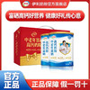 【冬日盛惠】伊利中老年奶粉富硒高钙营养品成人奶粉700g*2 听 礼盒装 商品缩略图0