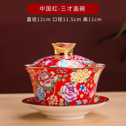 康巴赫生活馆珐琅彩盖碗 商品图3