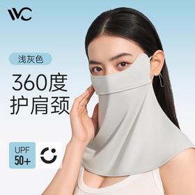 VVC零感·冰肌护颈面罩 VGK4S503