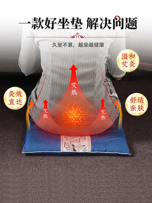 自然醒电加热艾绒坐垫艾草垫子办公室坐灸椅子毯艾绒红花热敷包臀部座垫BNHA 商品图5