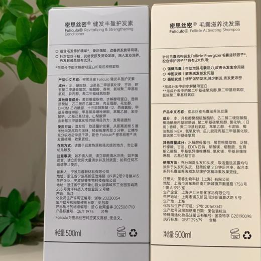 【防脱洗发水】密思丝密毛囊滋养防脱育发洗护套装500ml/300ml 商品图7