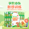 【赠贴纸+视频】学前培优数感训练 幼儿数学加减法启蒙练习益智小班中班大班幼升小适用 商品缩略图1