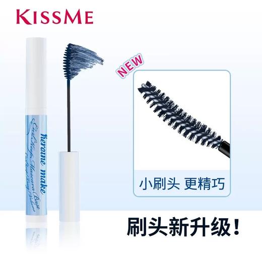 KISSME 奇士美 花盈美蔻 精巧卷翘 定型睫毛底膏 01蓝灰色 4.5g【保质期：2027年2月7日】 商品图1