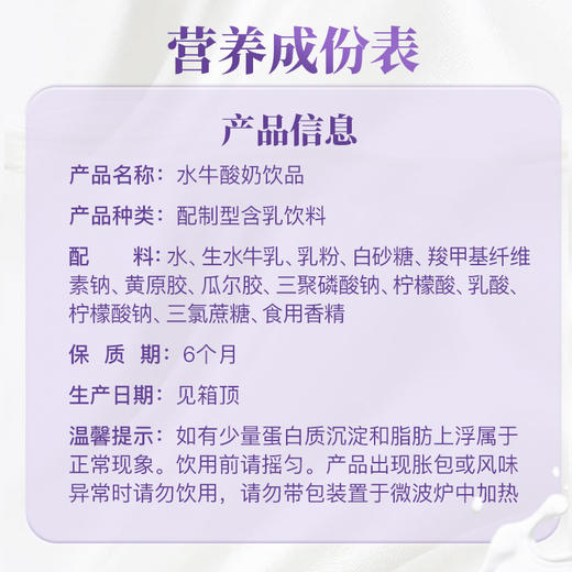 西江乳业丨水牛酸奶饮品 200ml*10盒 商品图3